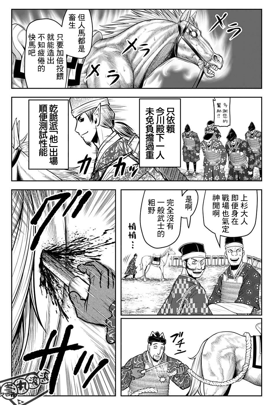 第88话