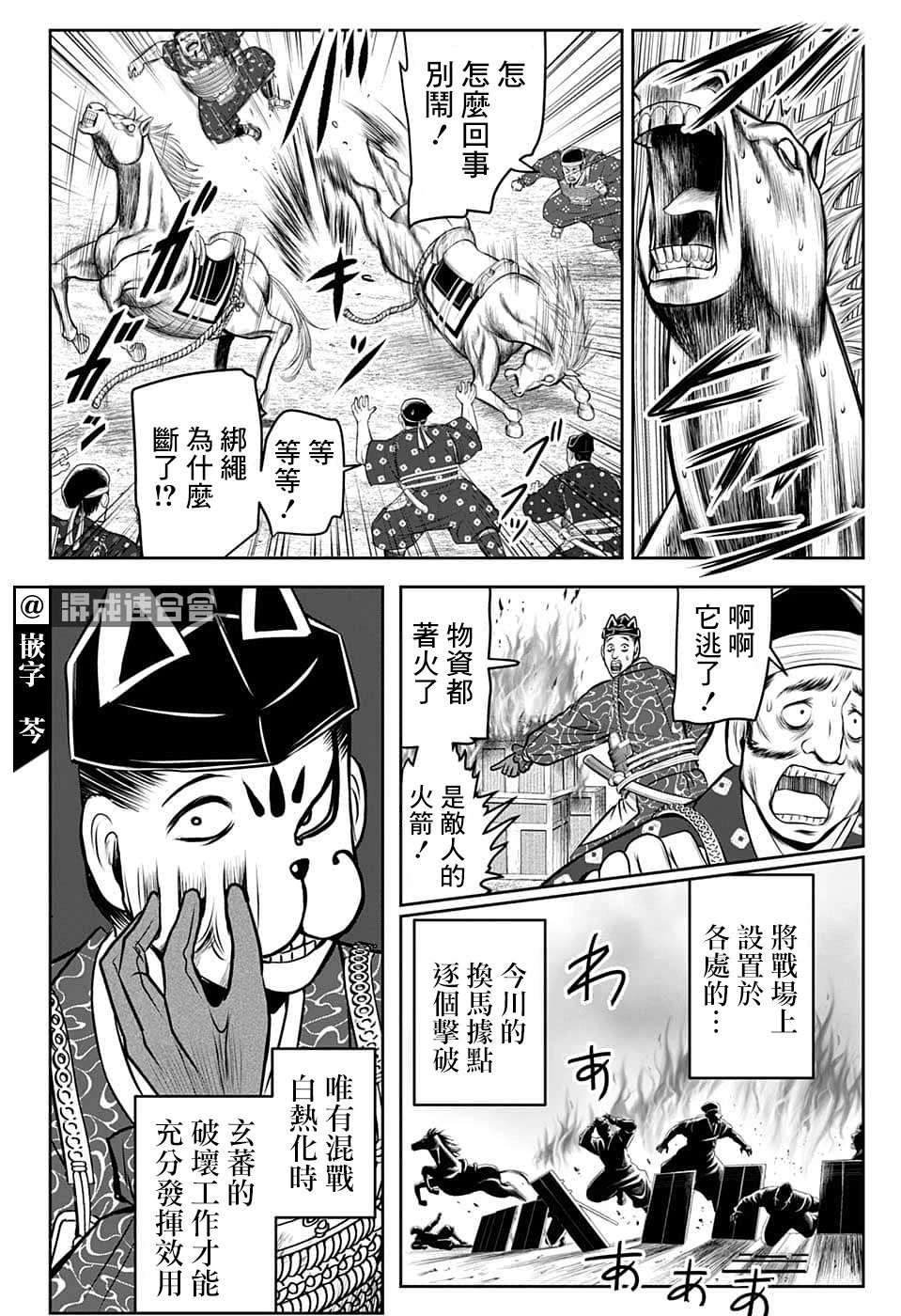 第88话