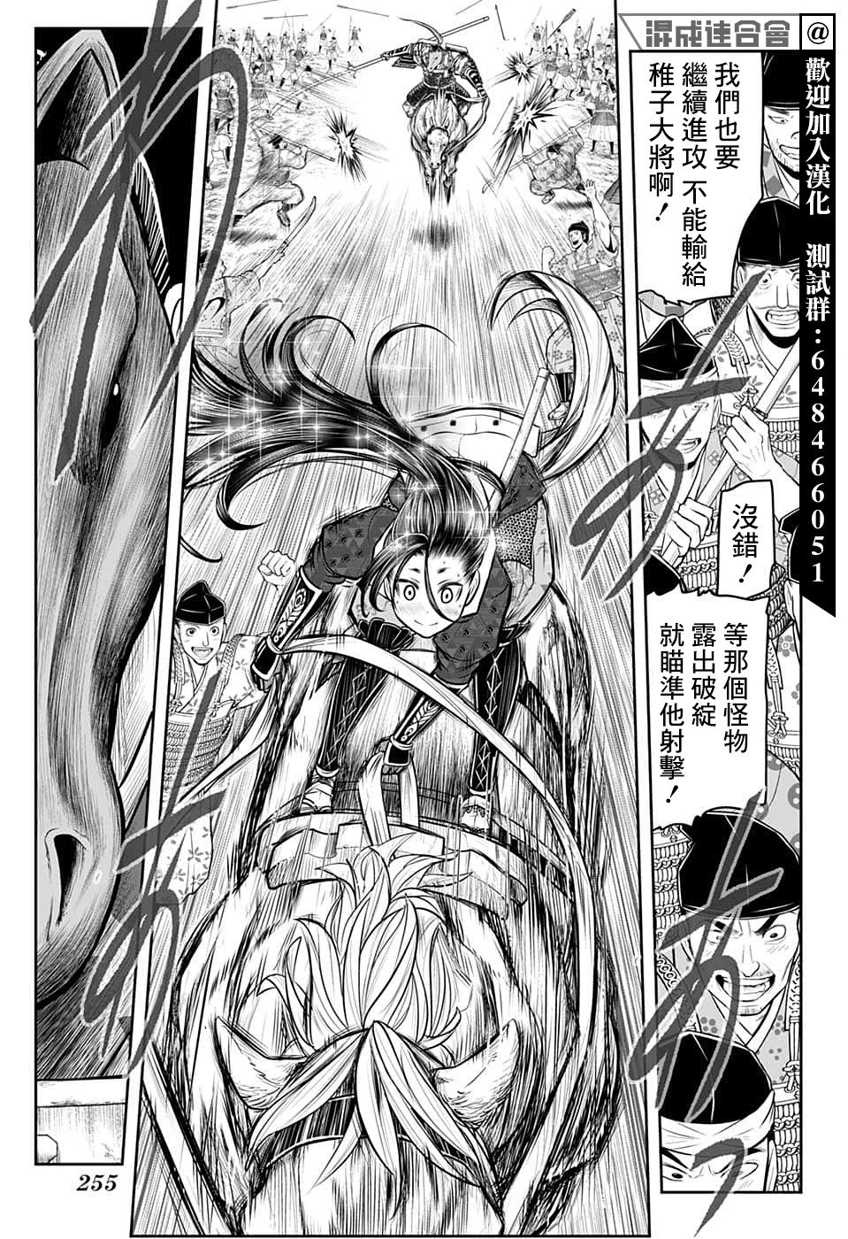 第88话