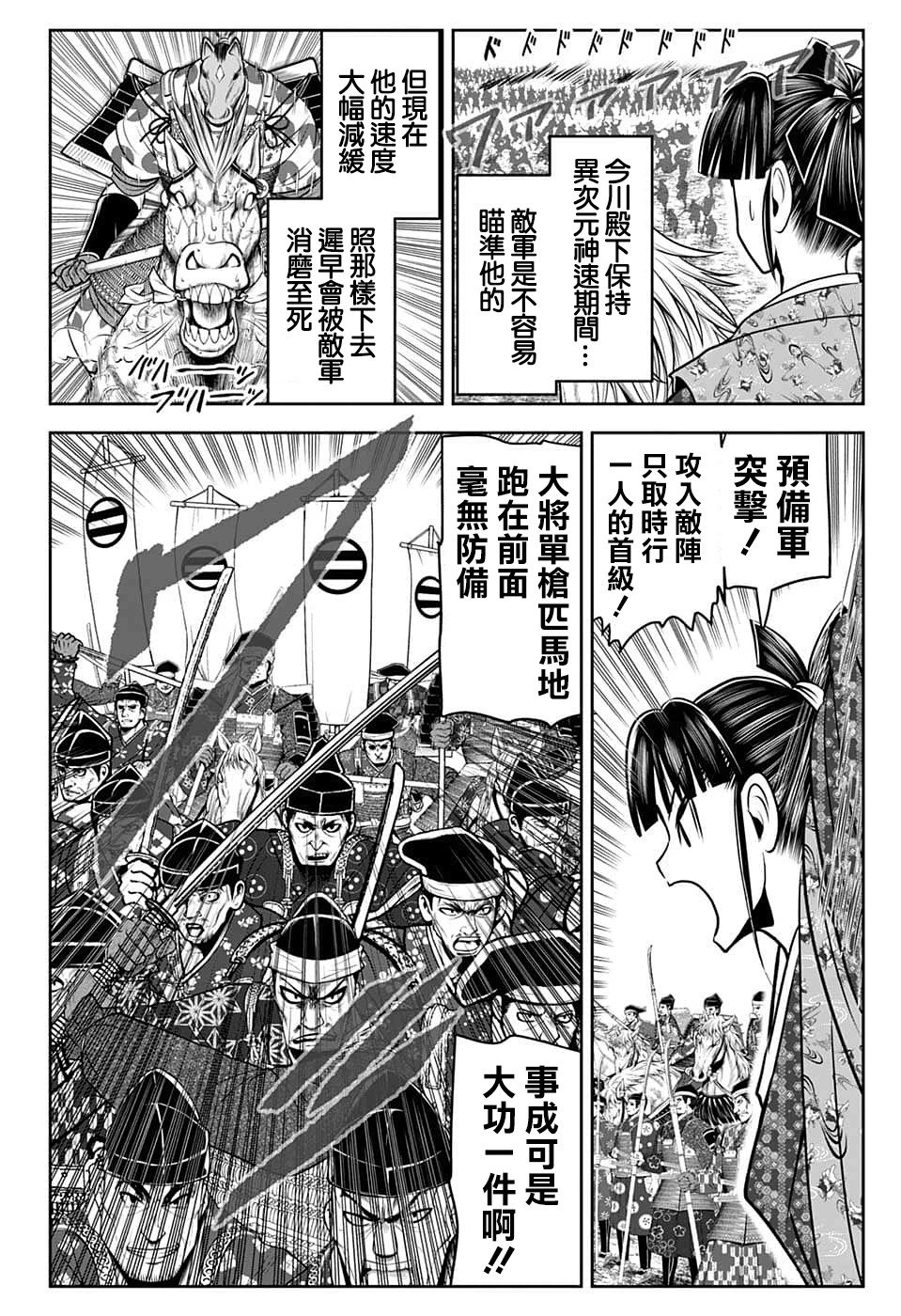 第88话