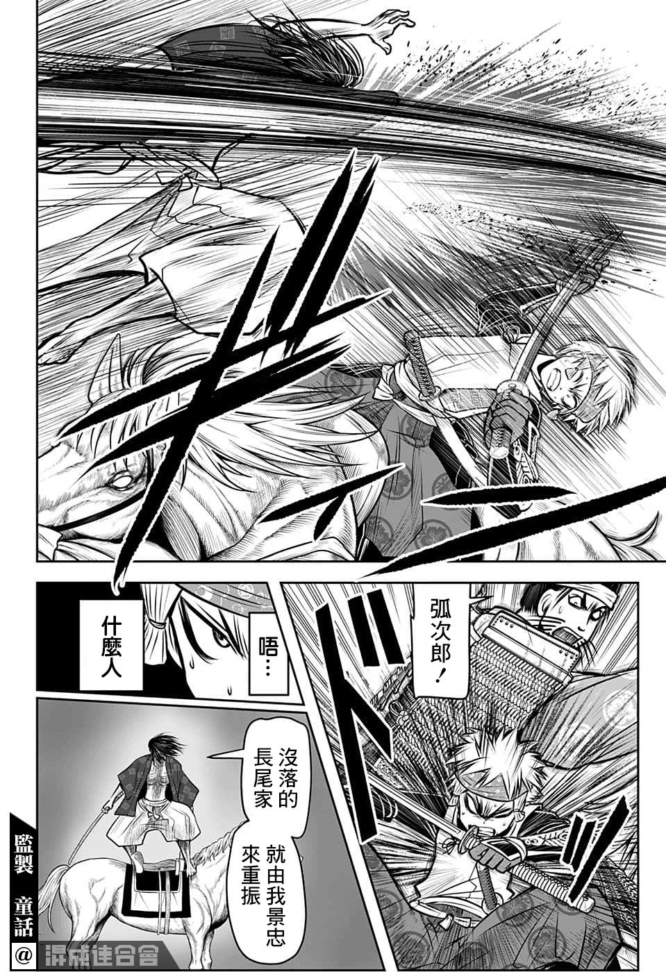 第88话