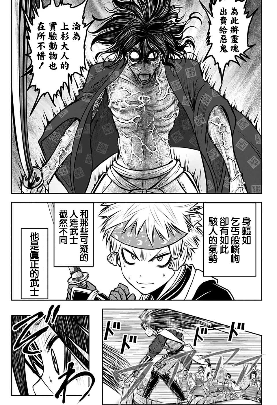 第88话