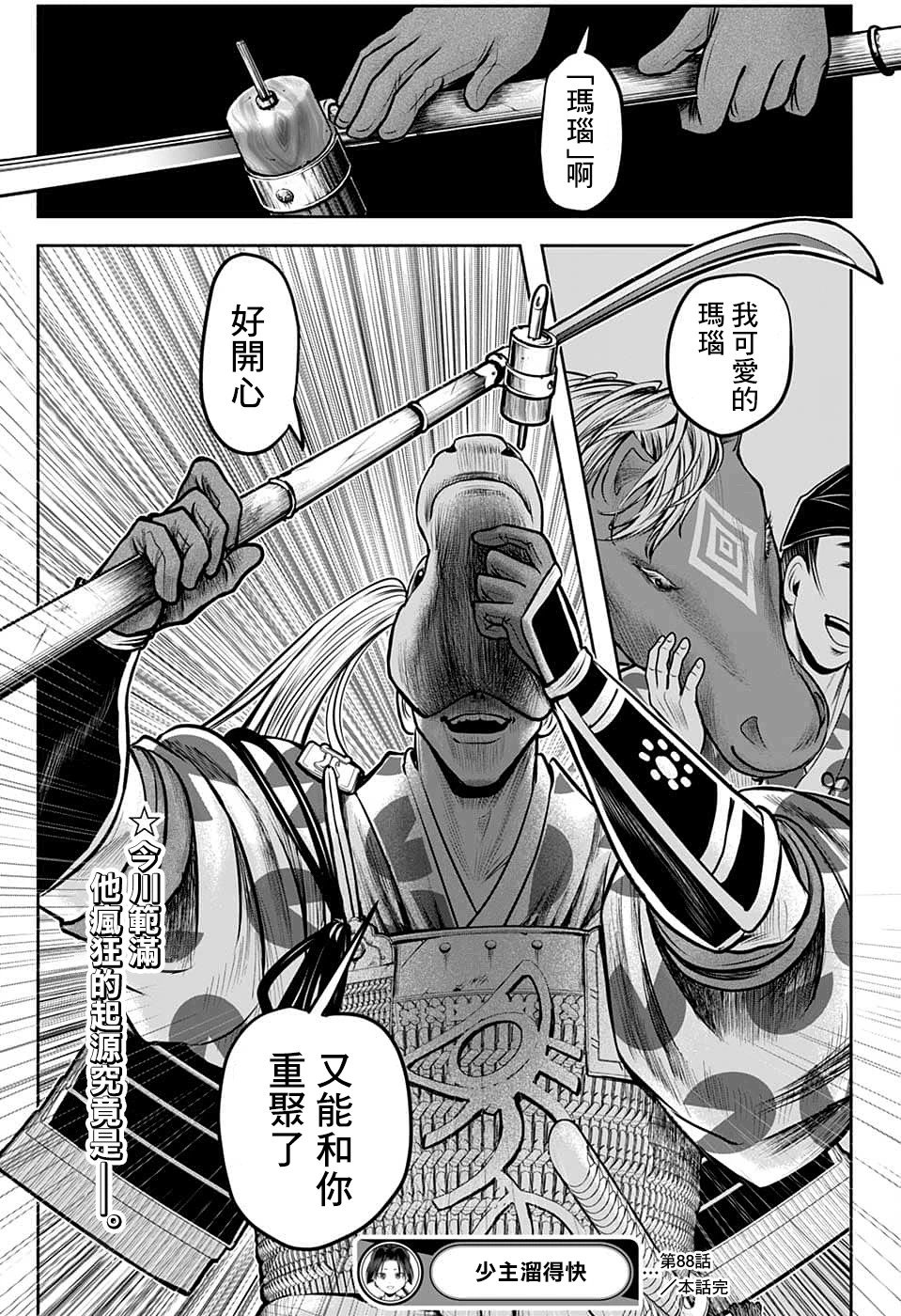 第88话