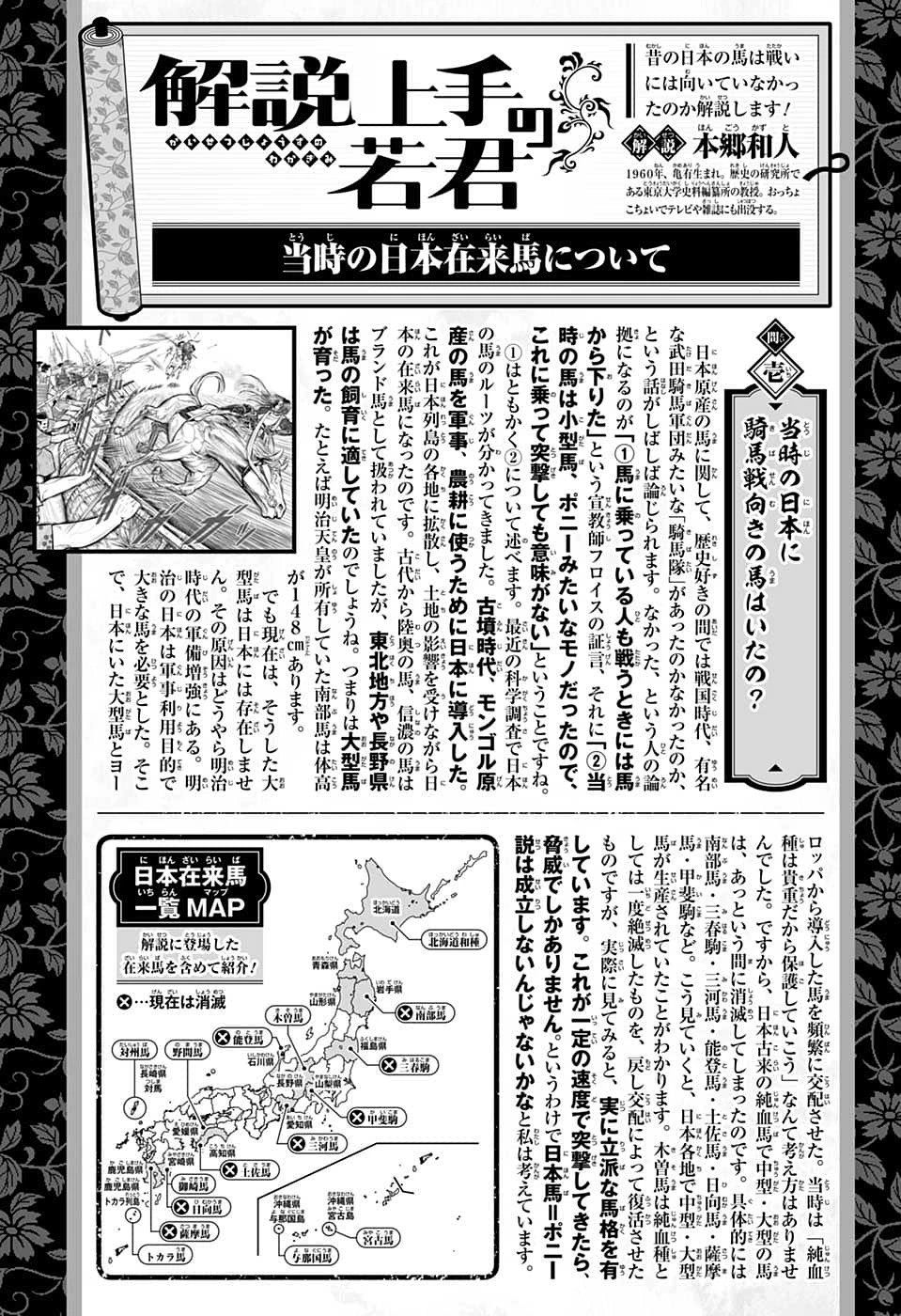 第88话