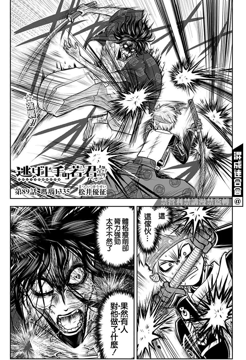 第89话