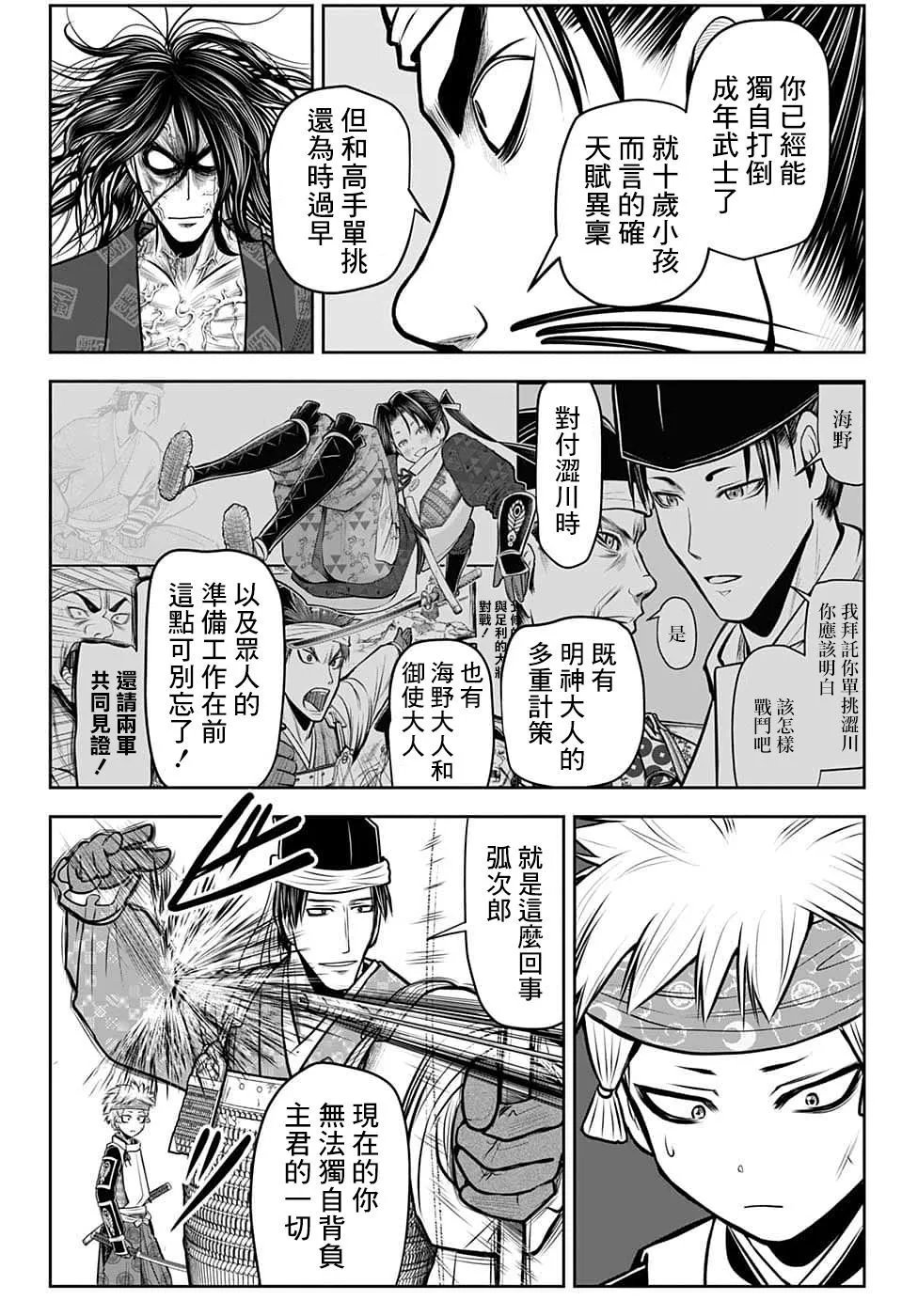 第89话