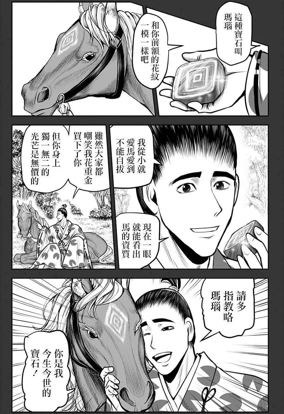 第89话