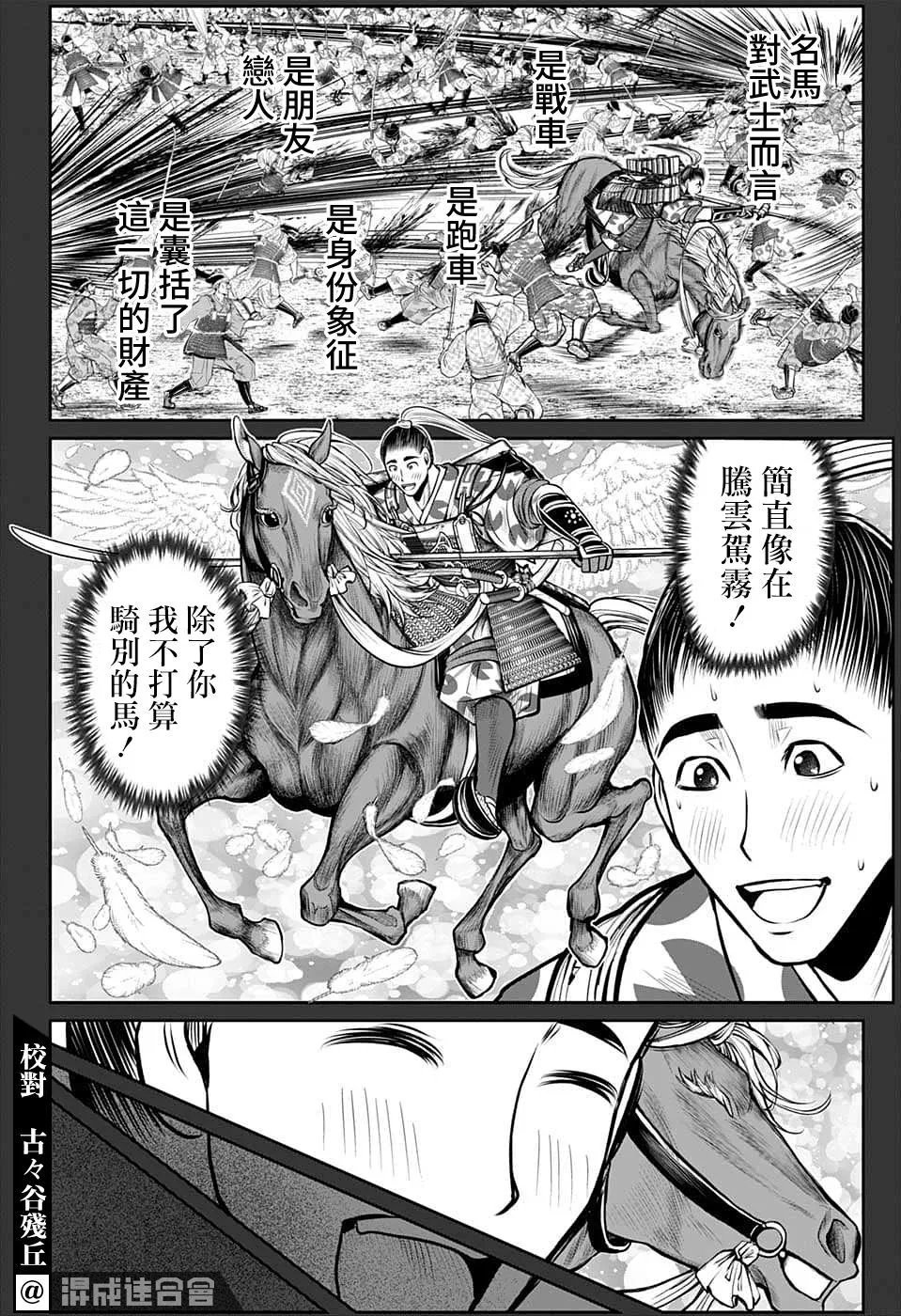 第89话