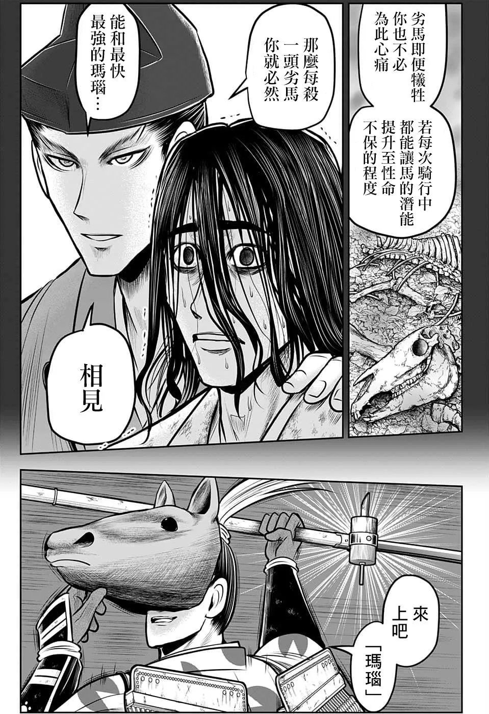 第89话