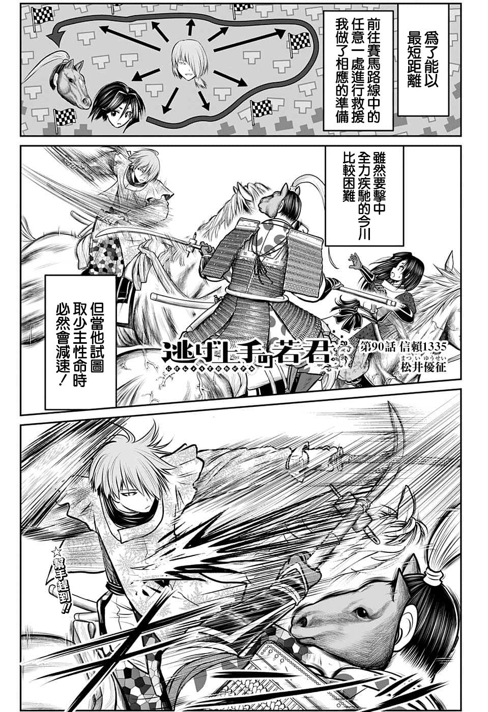 第90话