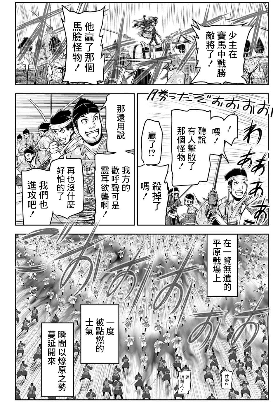 第90话