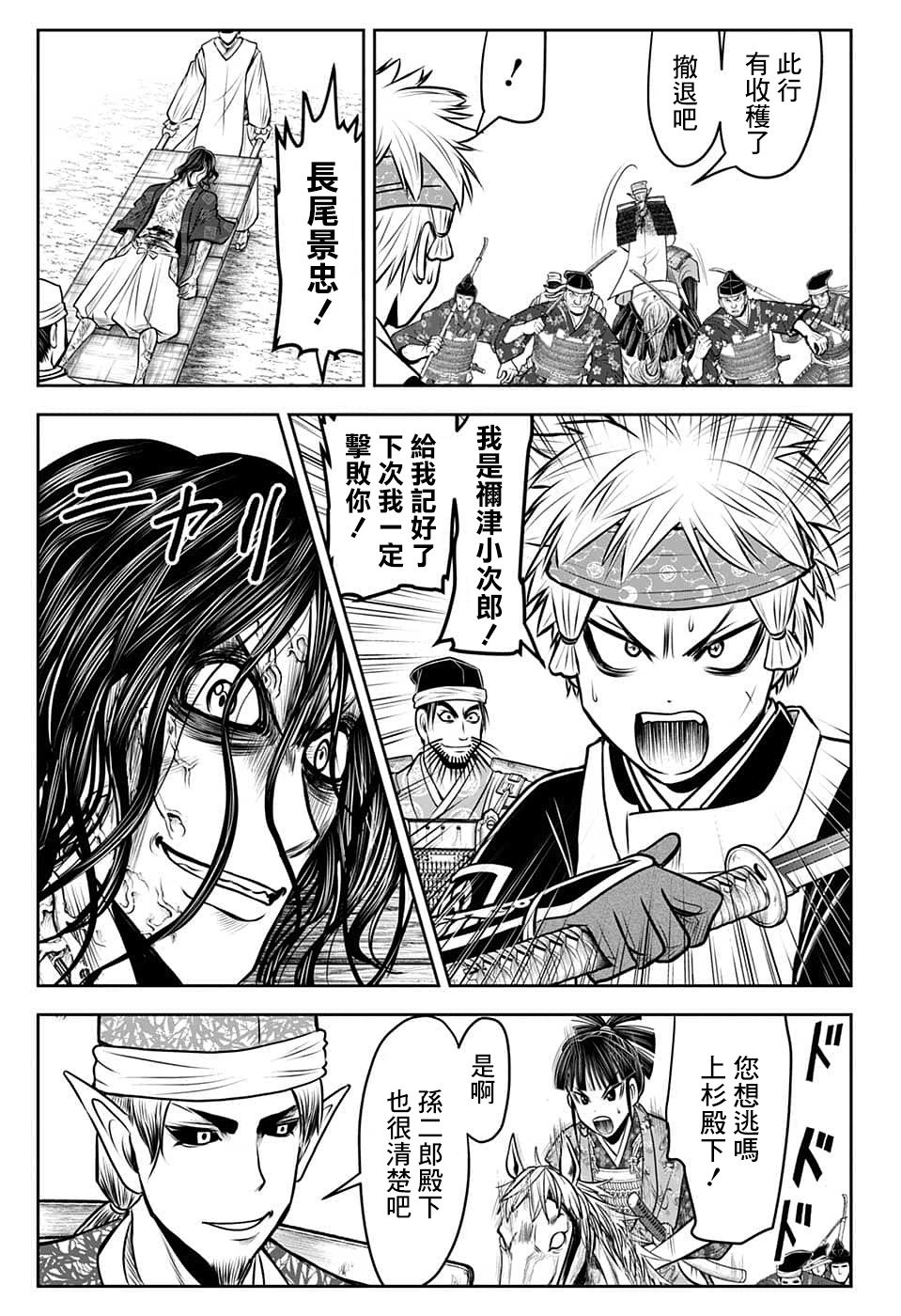 第90话