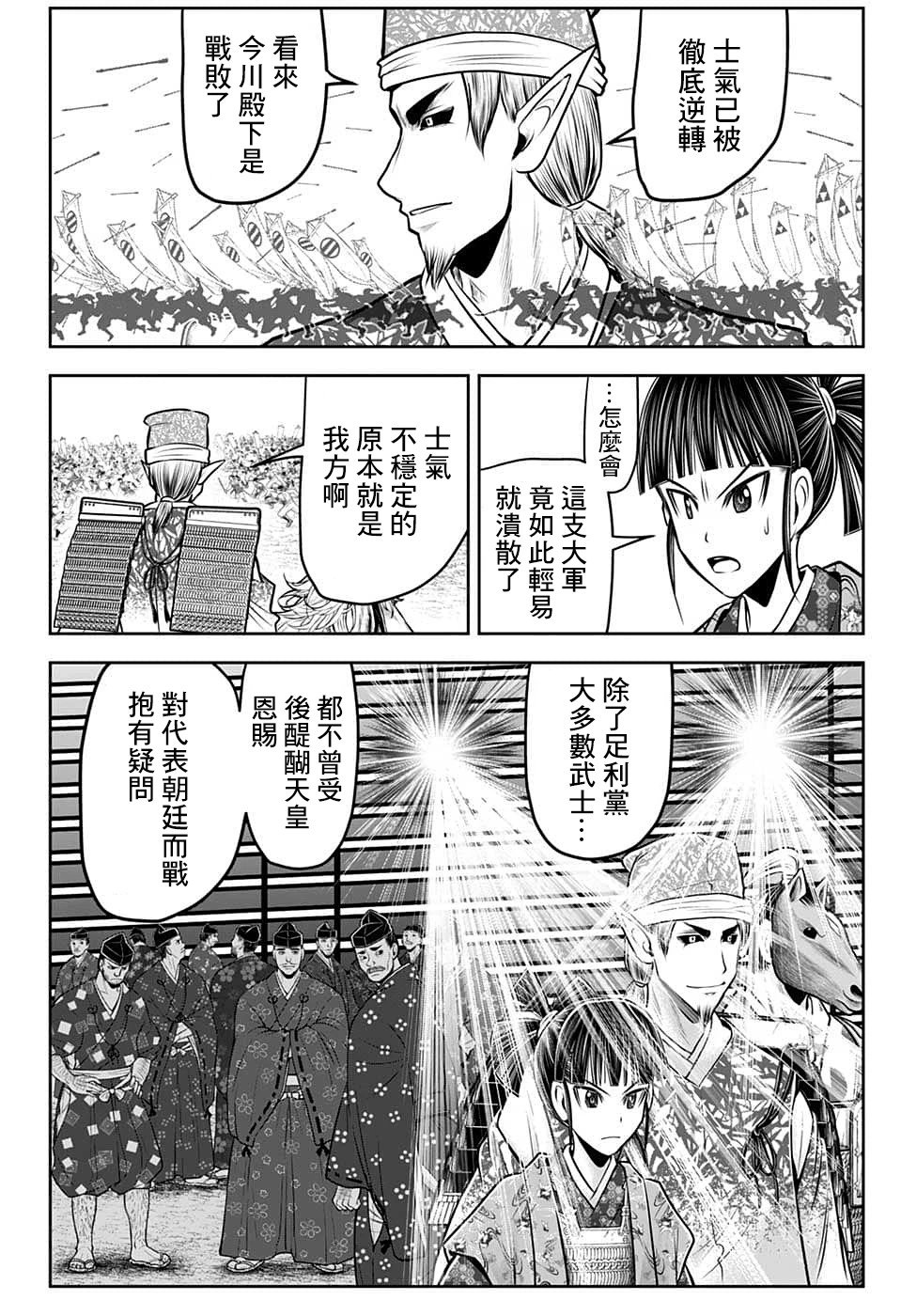第90话