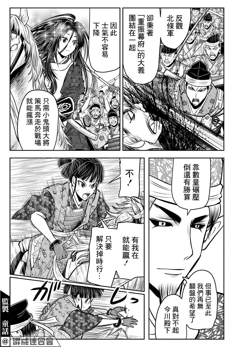 第90话