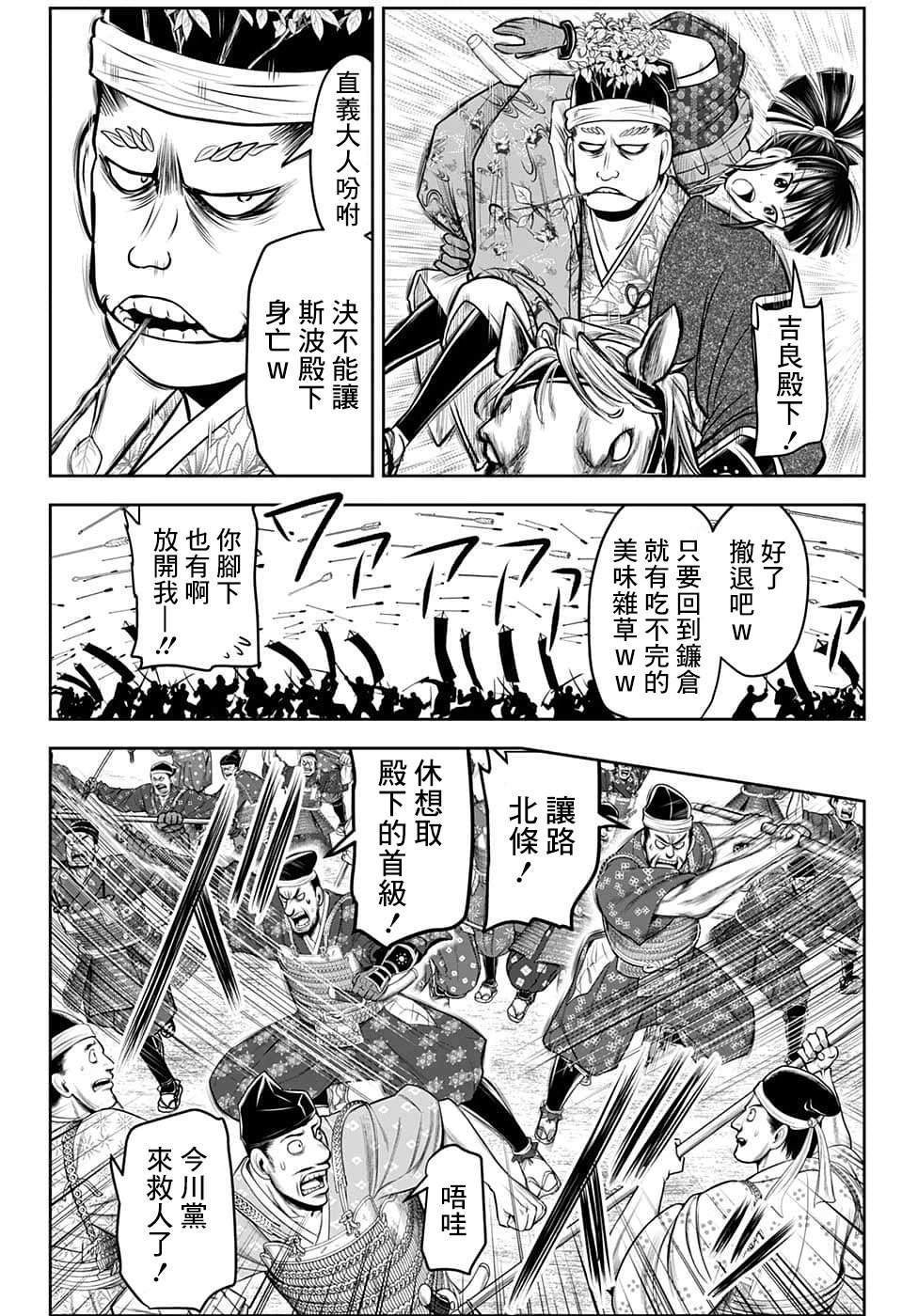 第90话