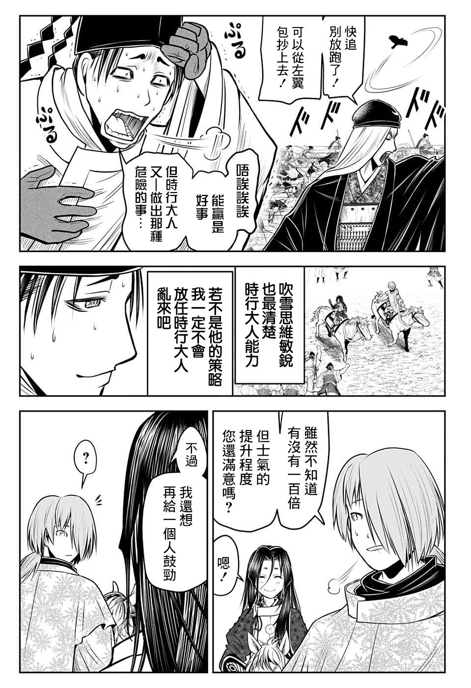 第90话