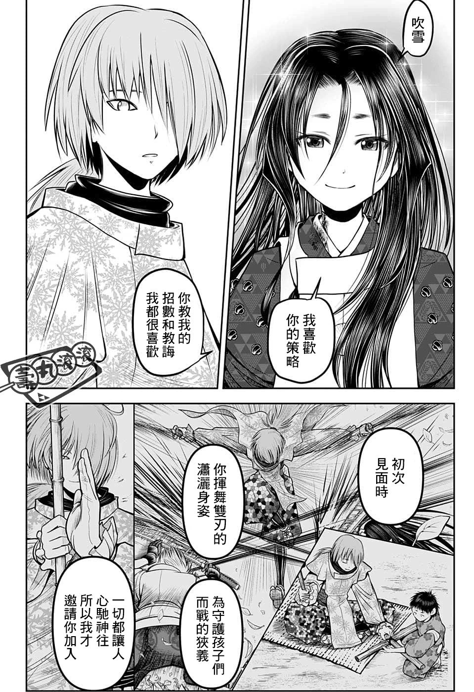 第90话