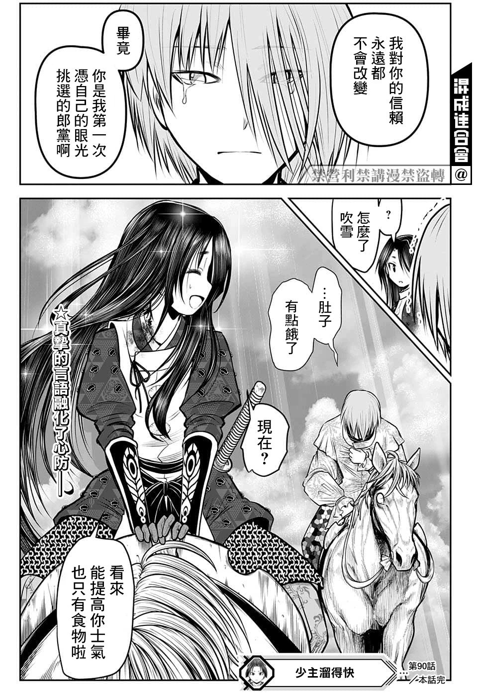 第90话