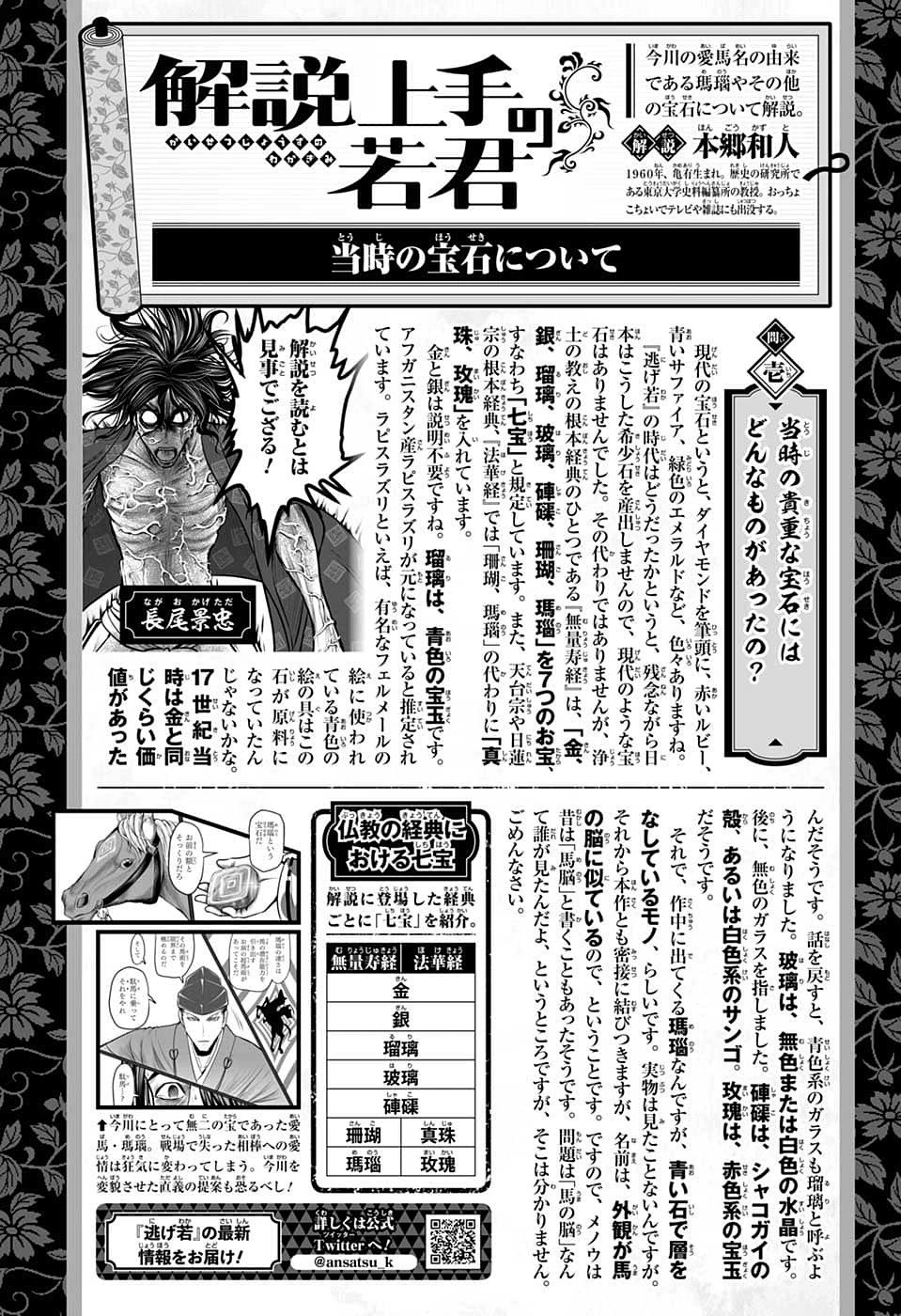 第90话