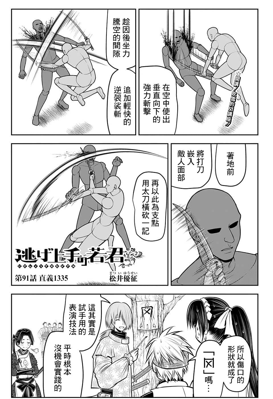 第91话