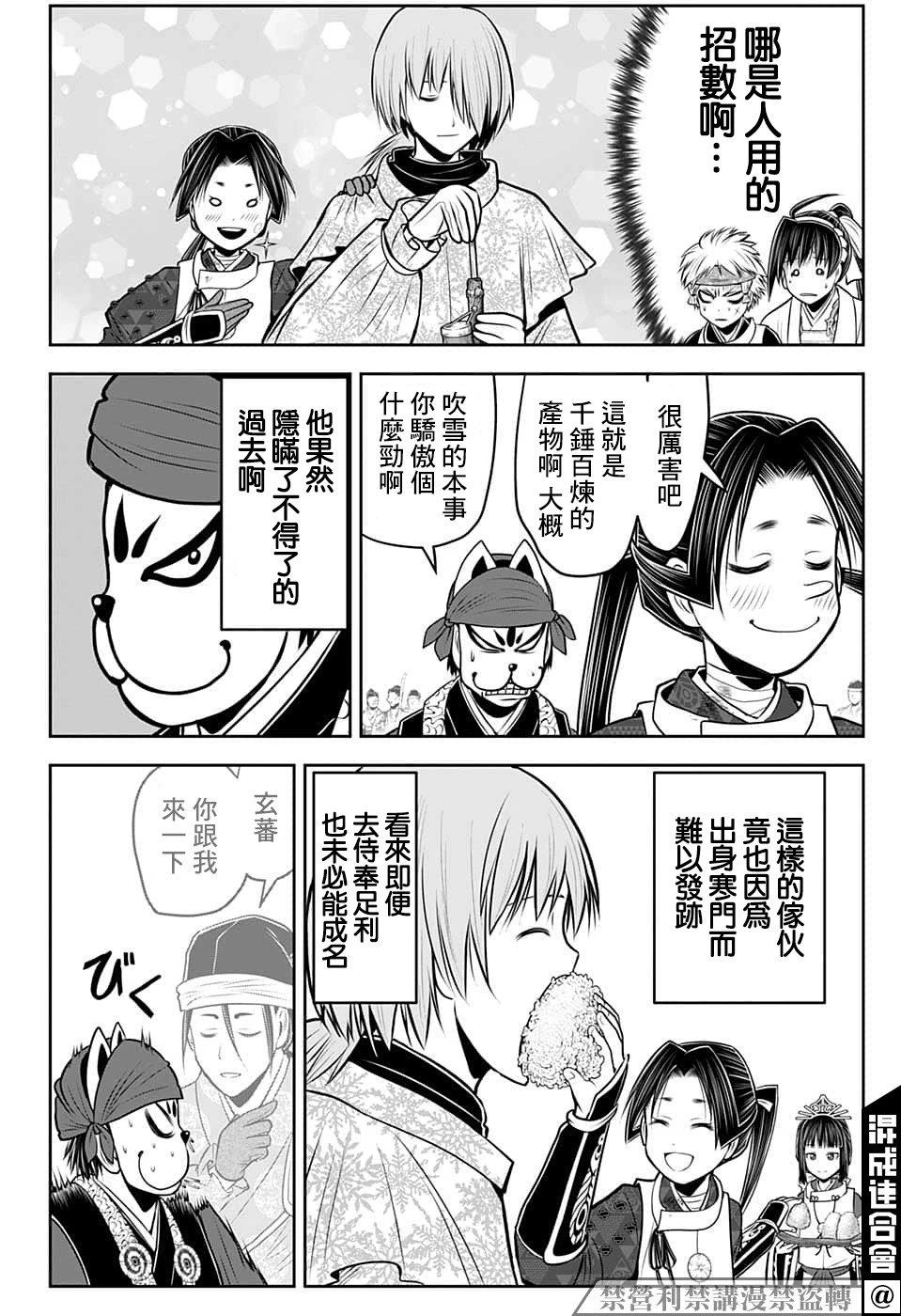 第91话