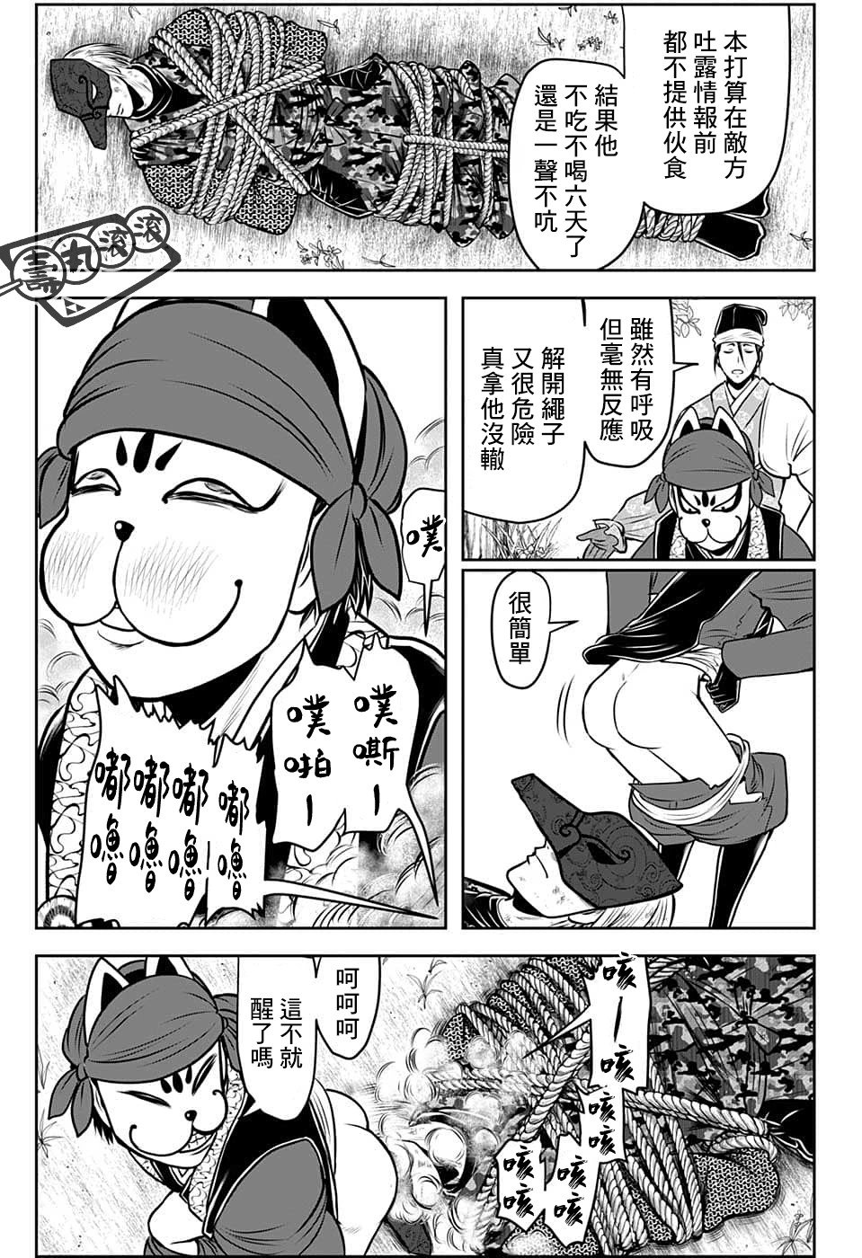 第91话