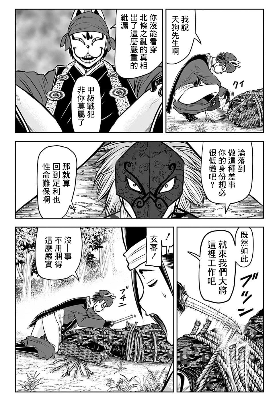 第91话