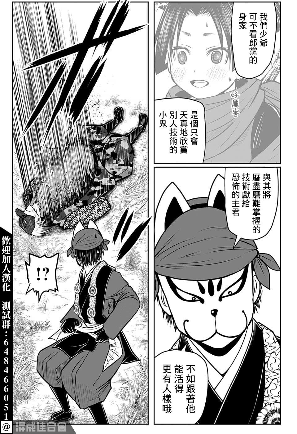 第91话