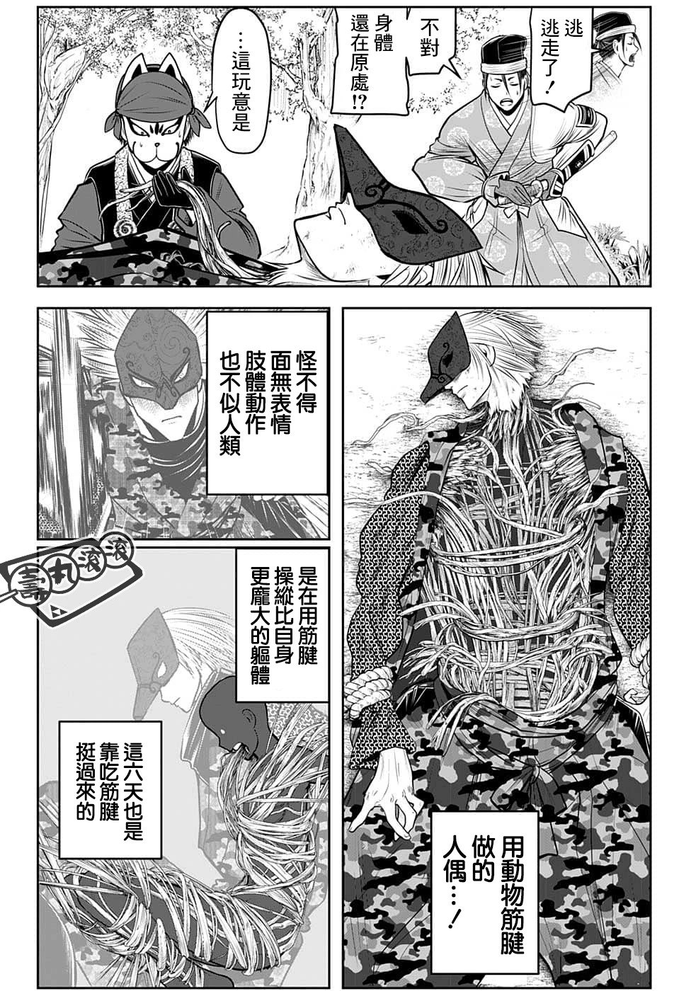 第91话