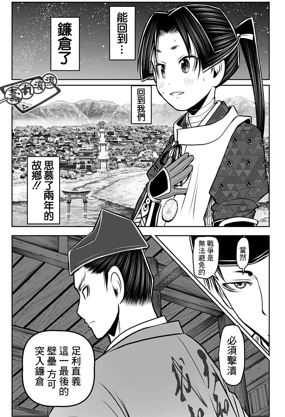 第91话