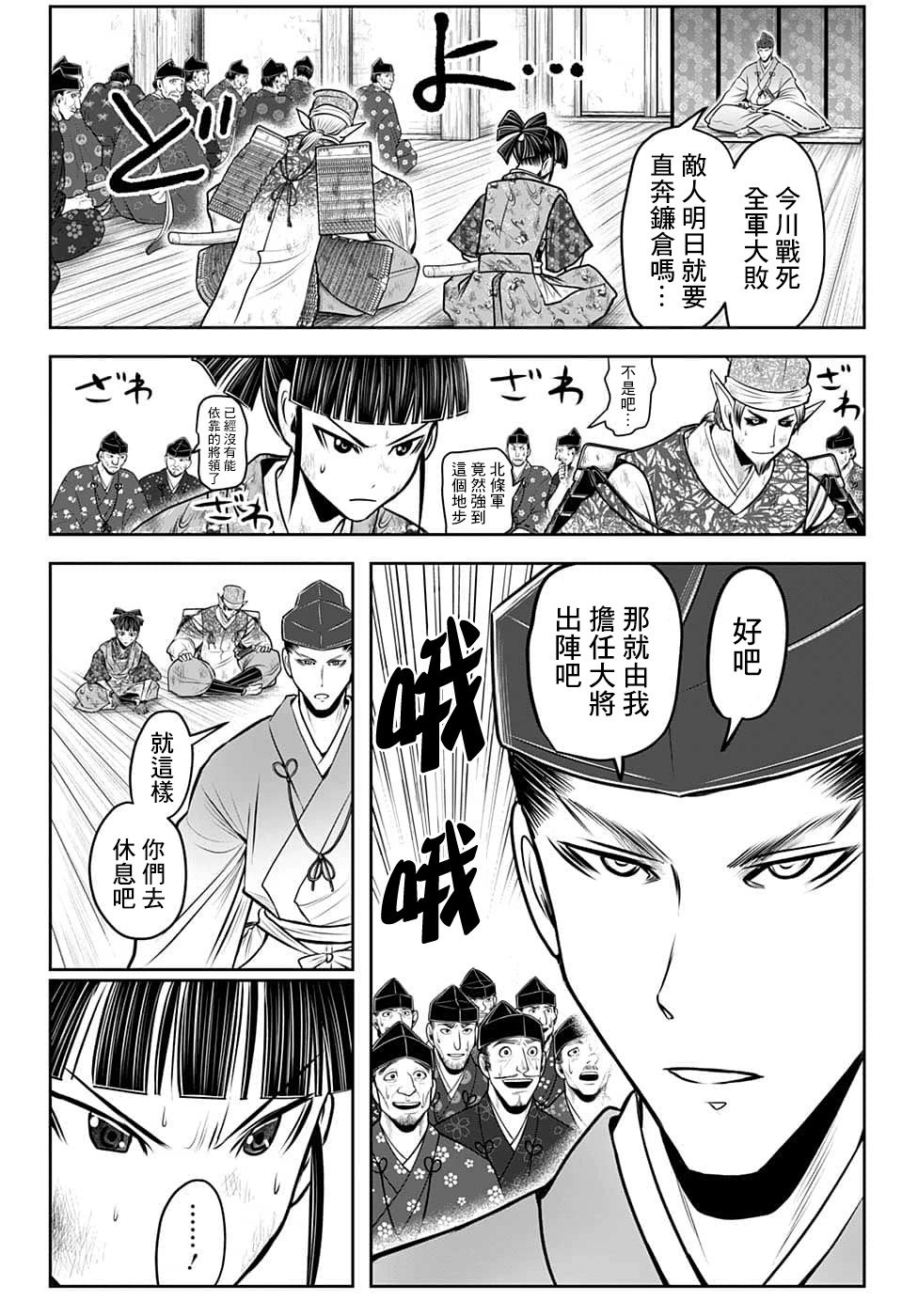 第91话