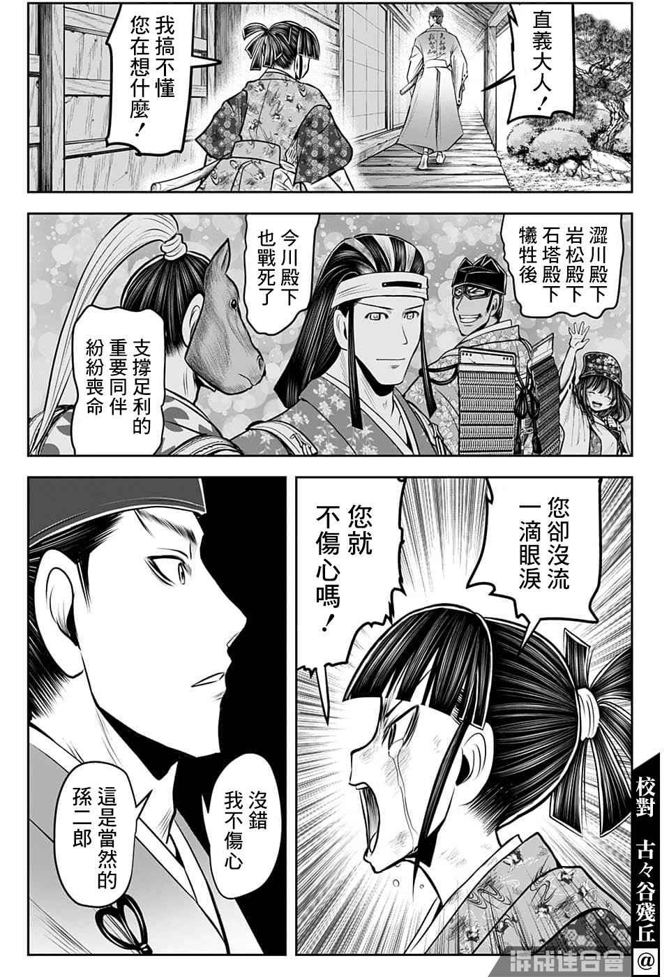 第91话