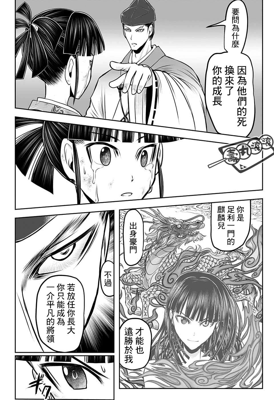 第91话