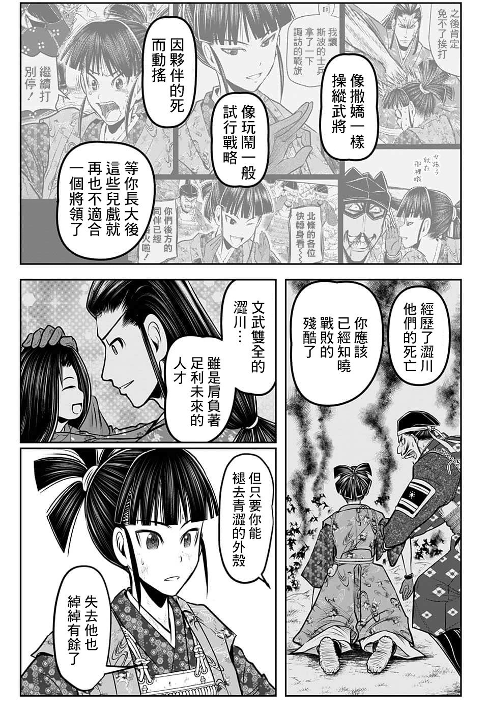 第91话