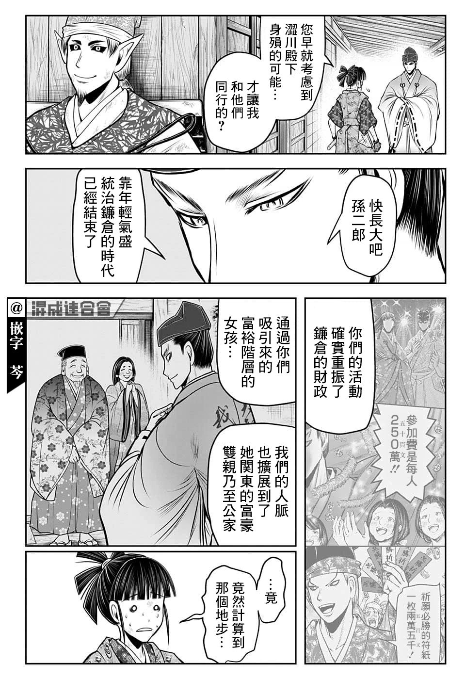 第91话