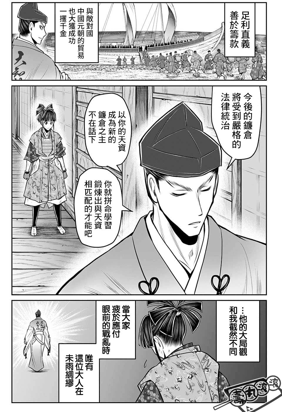 第91话