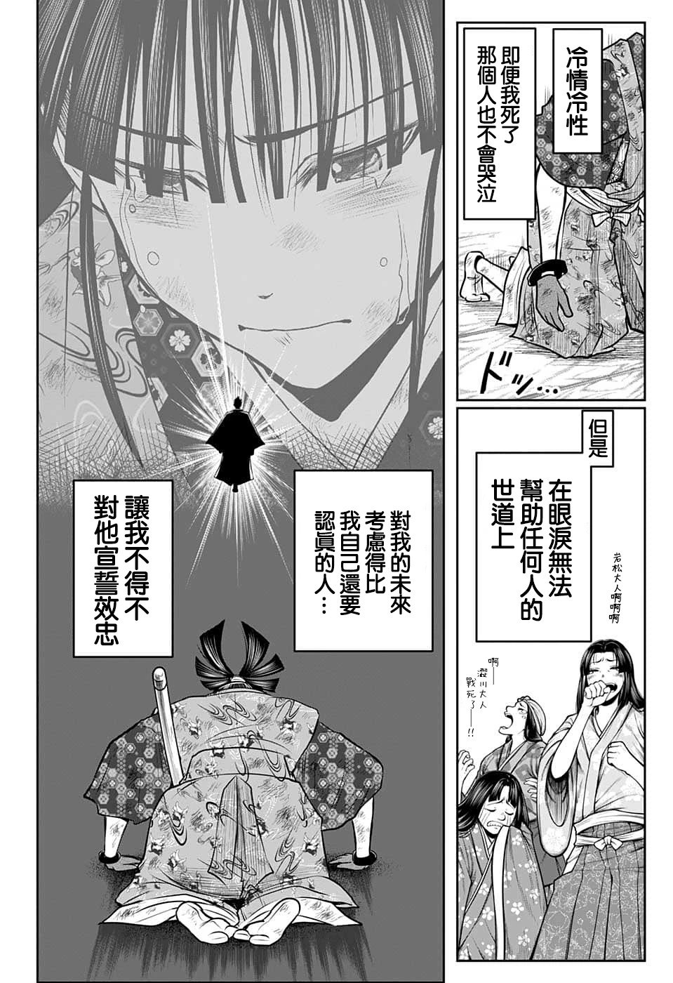 第91话