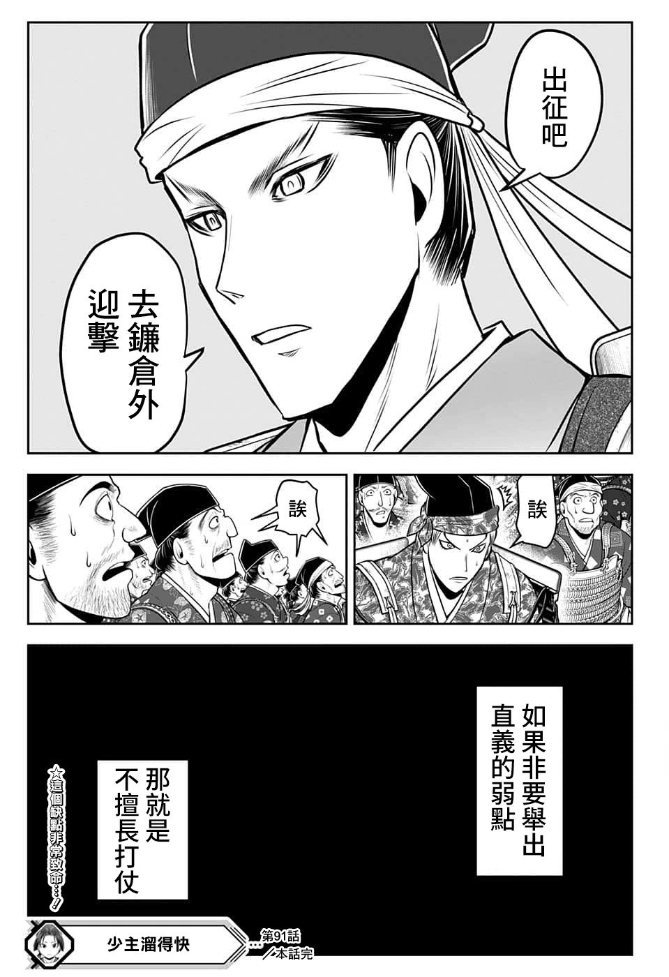 第91话