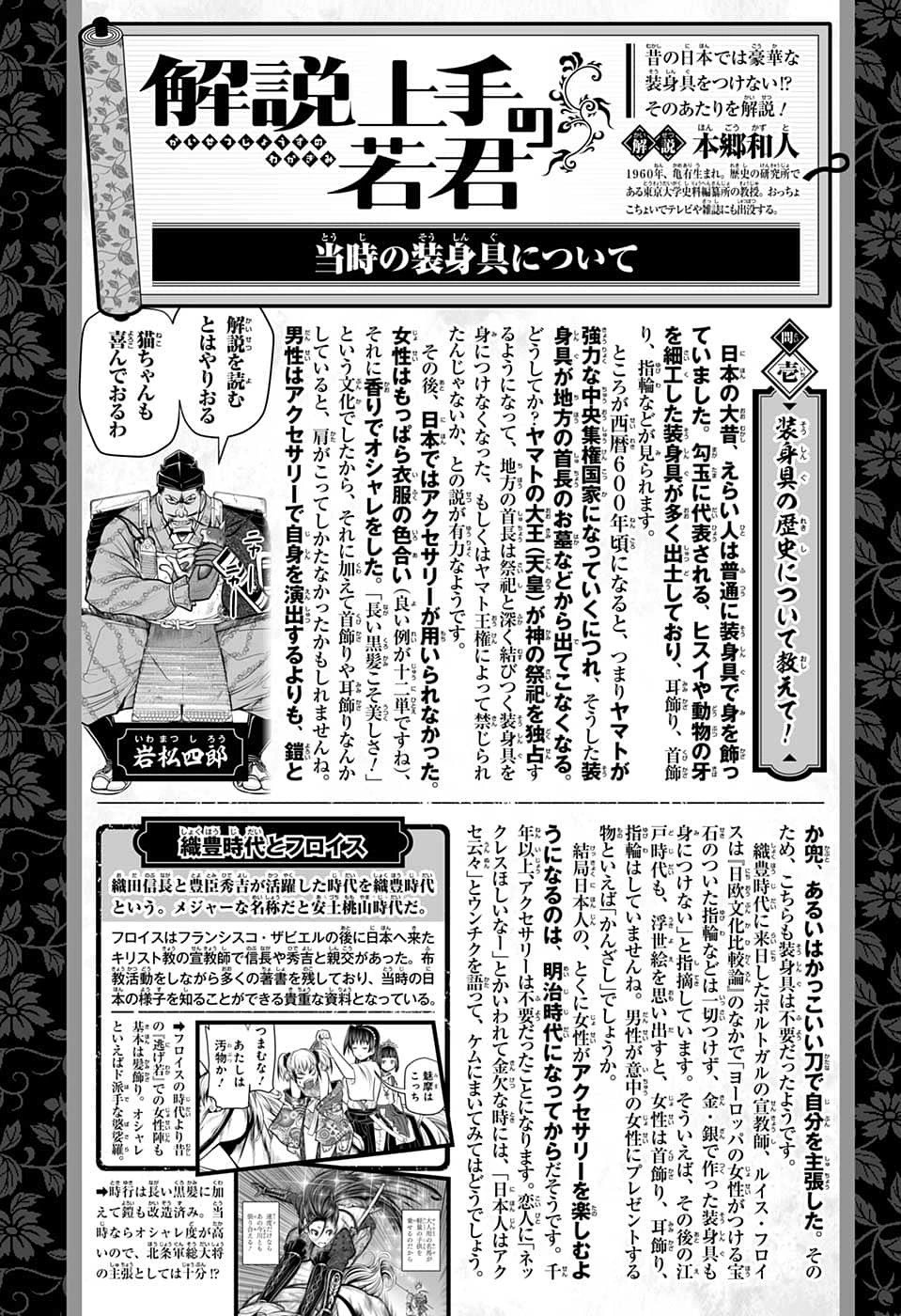 第91话
