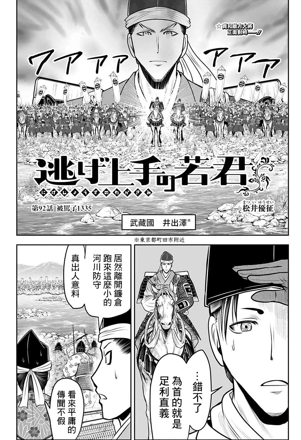 第92话