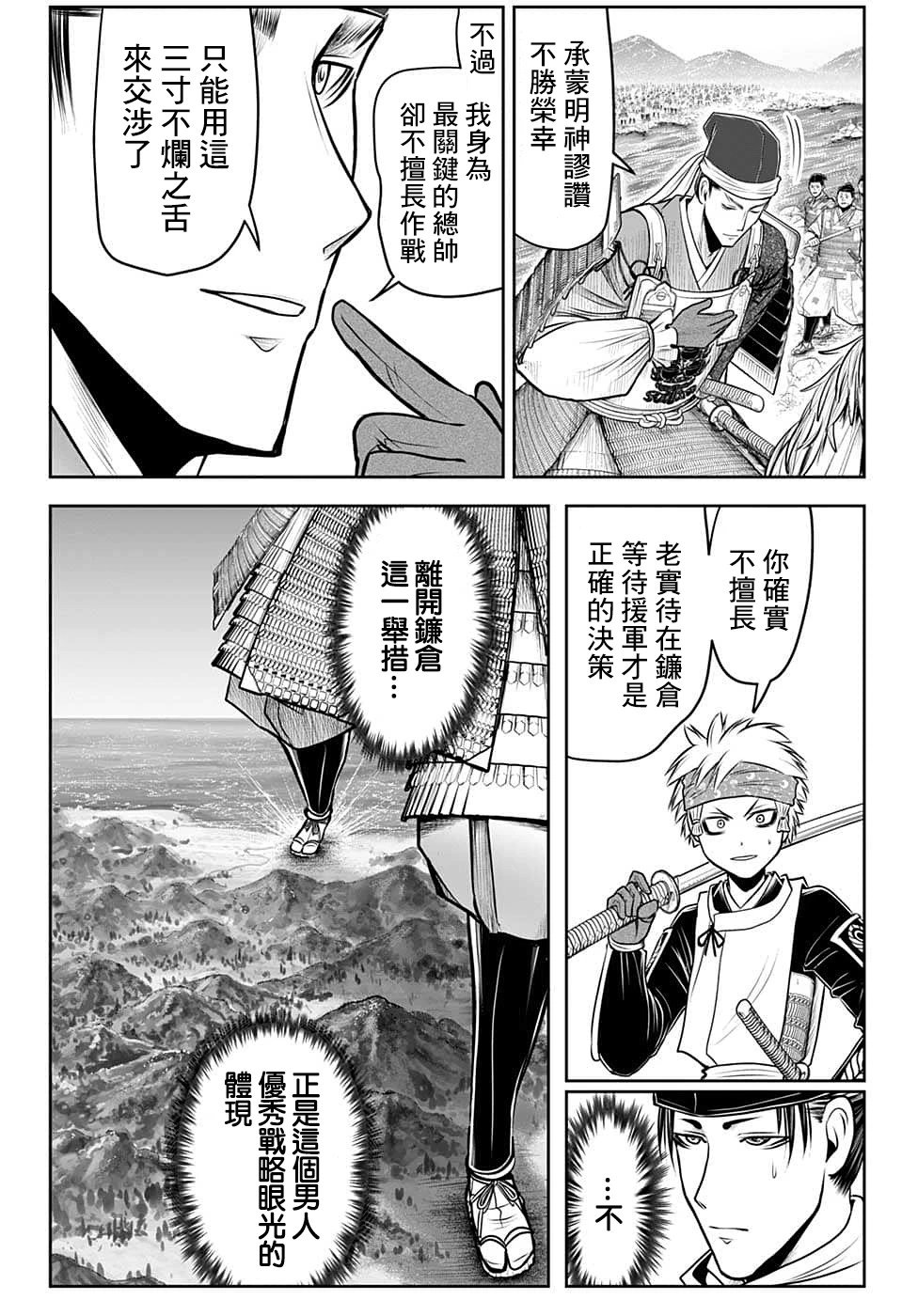 第92话