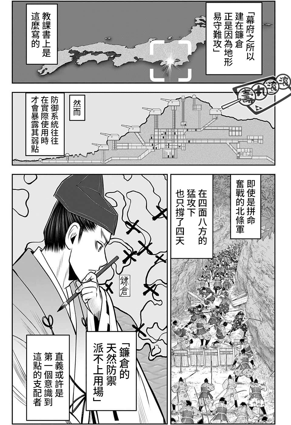 第92话