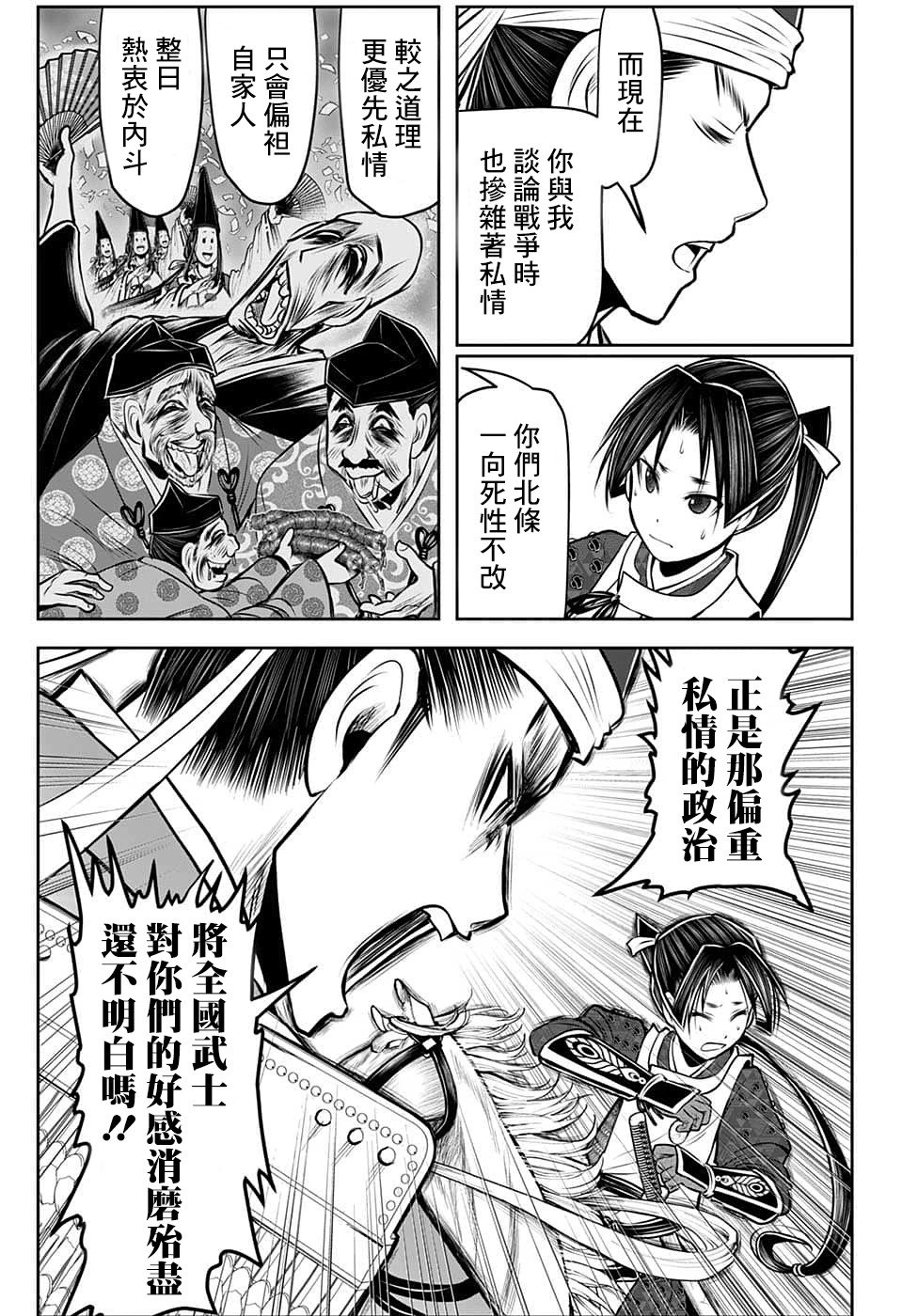 第92话
