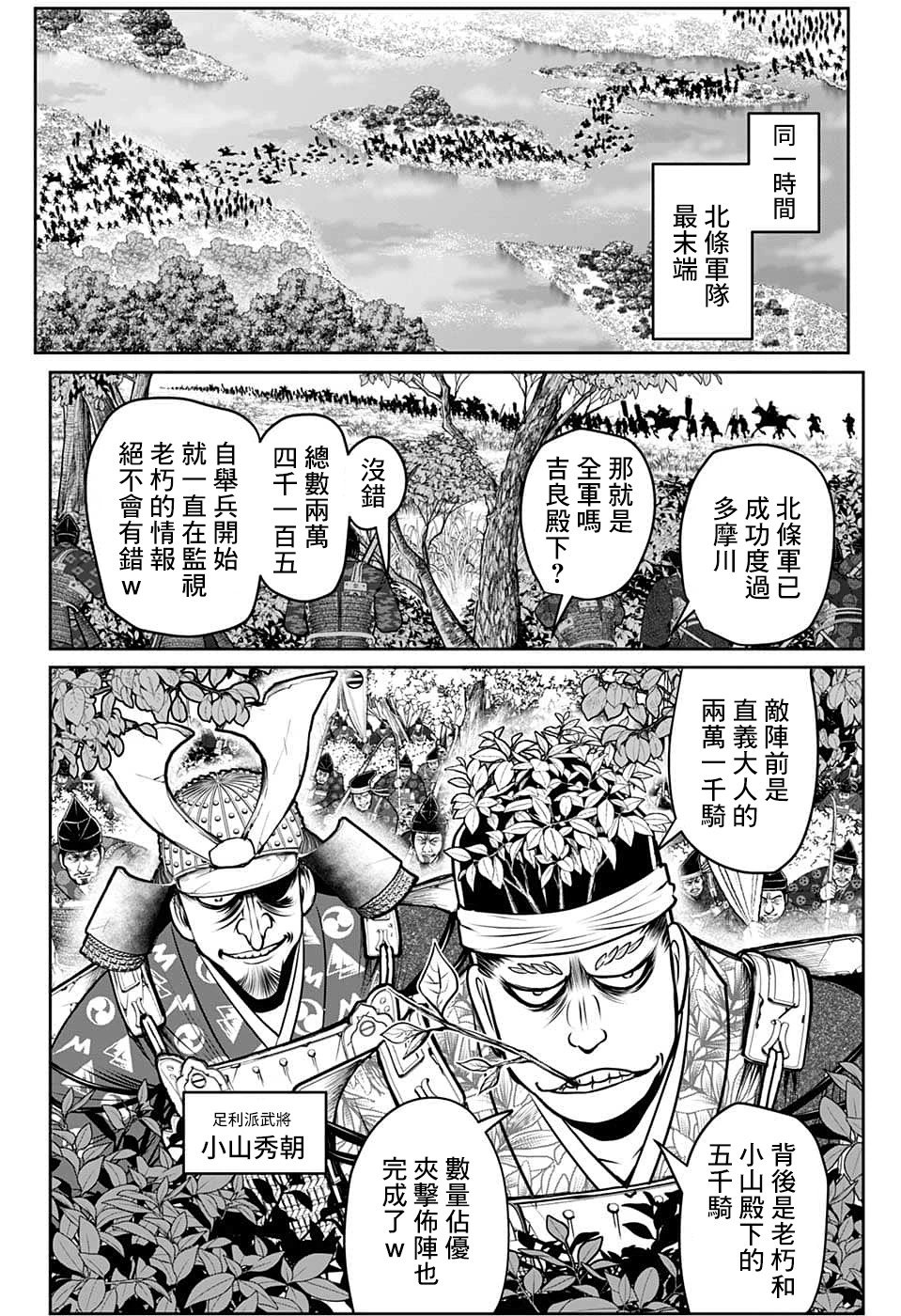 第92话