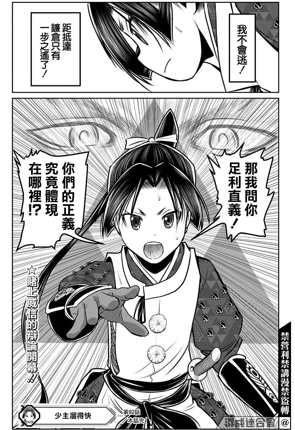 第92话