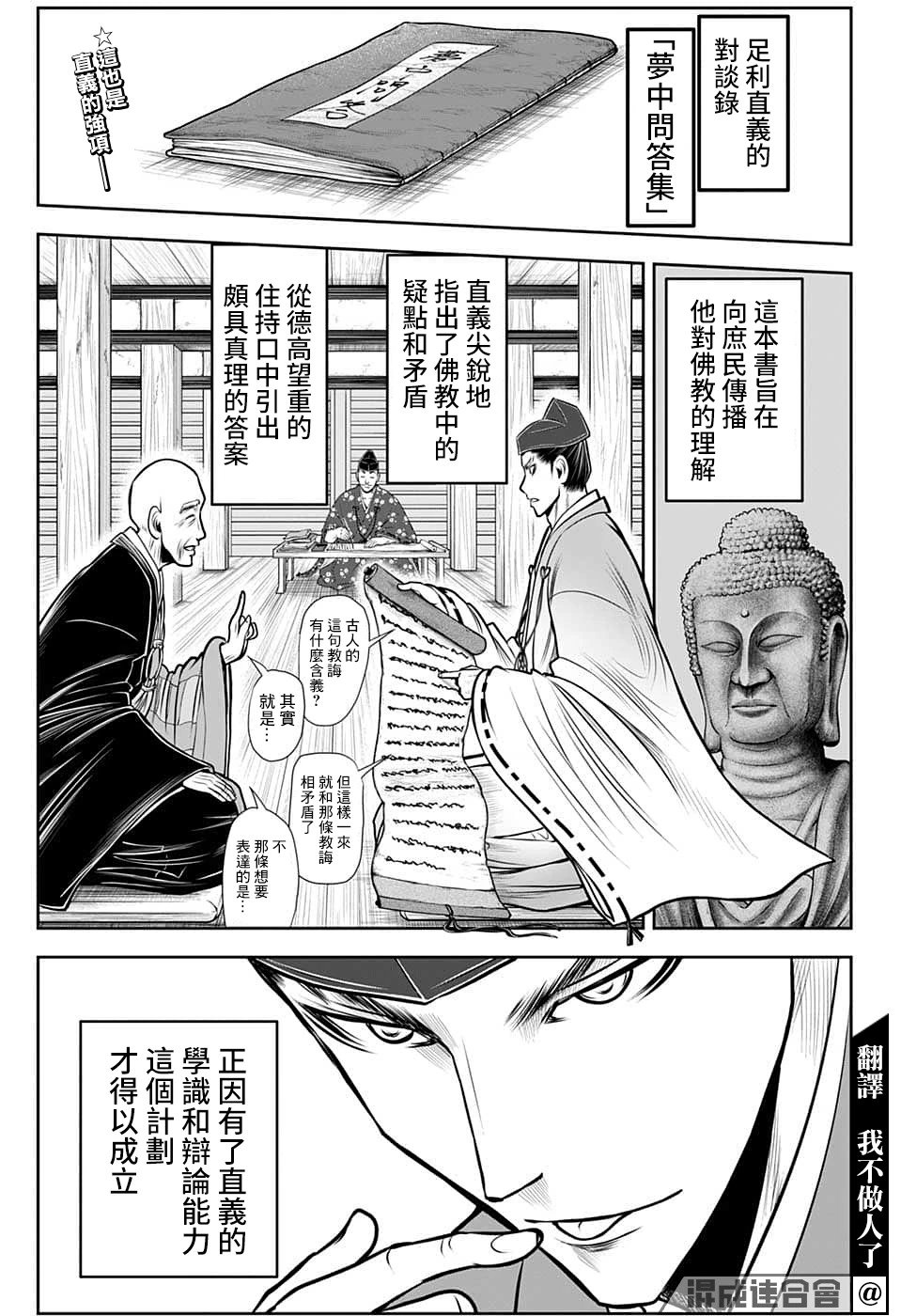 第93话