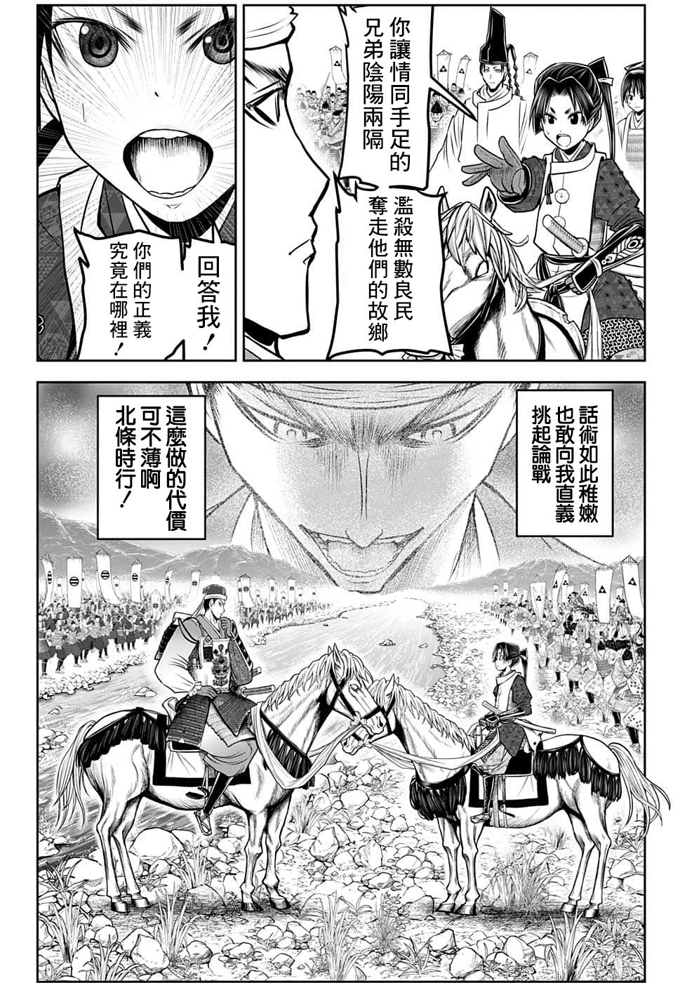 第93话