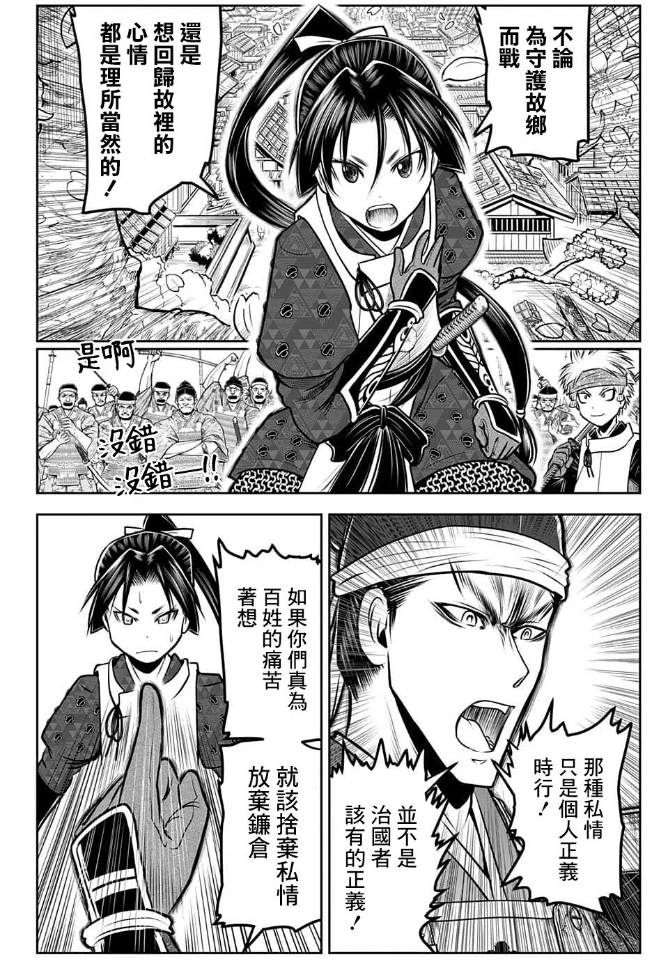 第93话