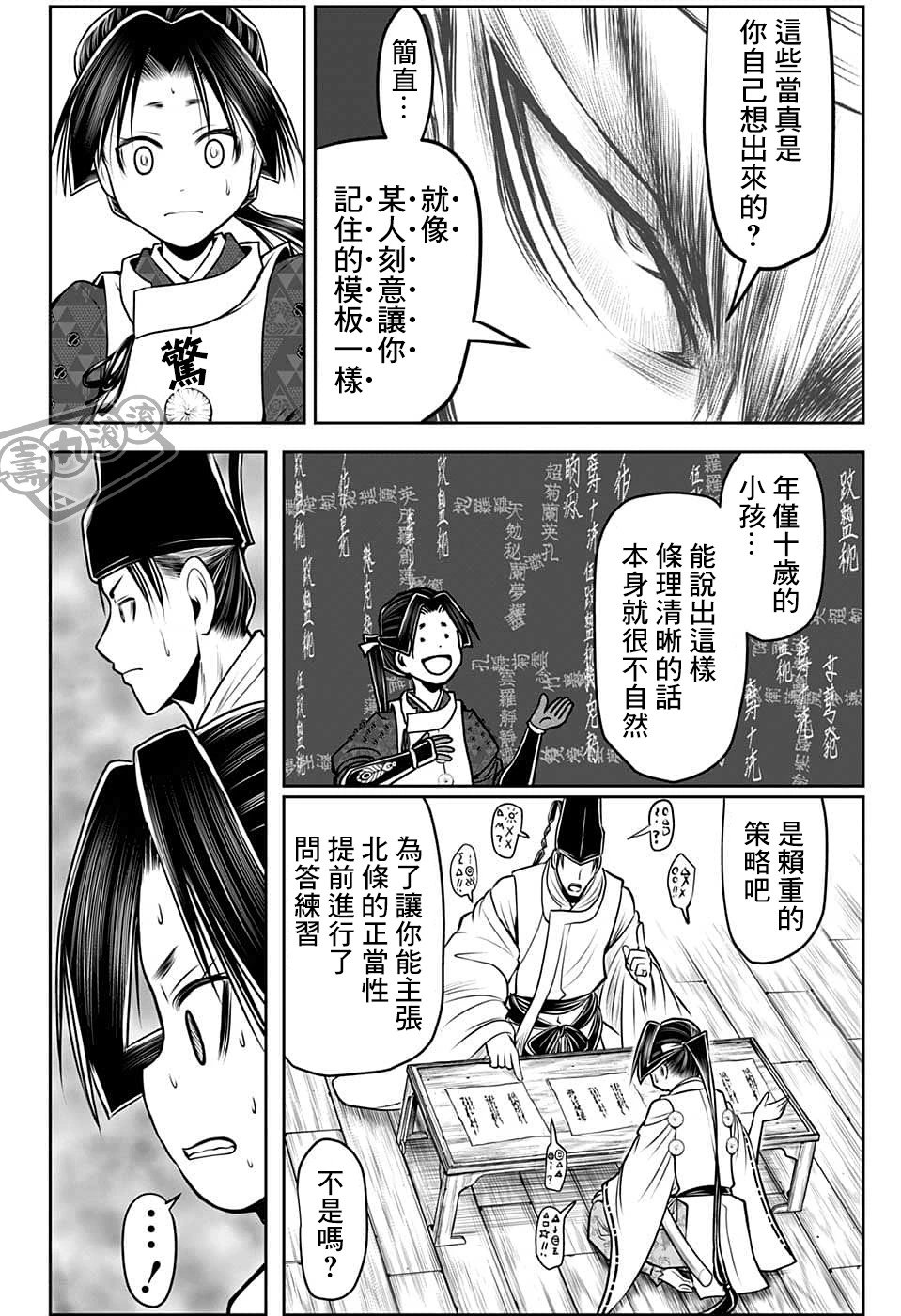 第93话