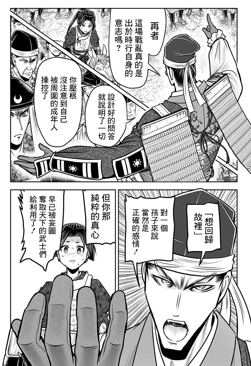 第93话